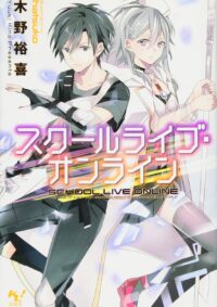 スクールライブ・オンライン