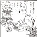 第1話 小さなお茶会　1話