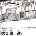 第4話 2-1『避』