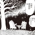 第3話 小さなお茶会　3話