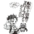 第1話 エピソードの一部を試し読み!
