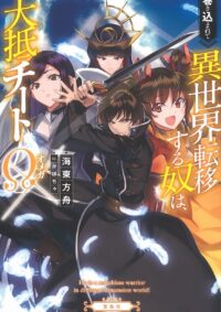 巻き込まれて異世界転移する奴は大抵チートΩ(オメガ)