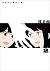 ★ 第6位 ★『ブランクスペース』