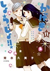 ★ 第7位 ★『かげきしょうじょ!!』