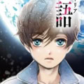 【インタビュー】吟鳥子『きみを死なせないための物語』知られざる著者の過去大公開！　気になる今後の展開と、ラストの“驚く仕掛け”も明らかに!?