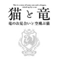 第1話 エピソードの一部を試し読み!