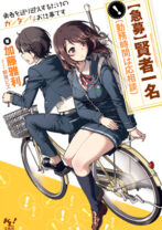 【急募】賢者一名(勤務時間は応相談)