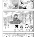 第98話 魔法の真骨頂
