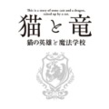 第1話 エピソードの一部を試し読み!