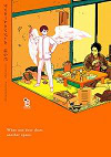 ★ 第13位 ★『ワンルームエンジェル』