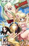 ★ 第17位 ★『Dr.STONE』