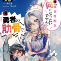 第1話 エピソードの一部を試し読み!