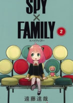 SPY×FAMILY 2