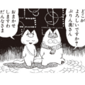 第4話 小さなお茶会　4話