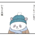 第1話 １月　冬の日のお買い物