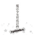 第1話 