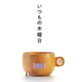第1話 早朝 マーブル・カフェ~ マスターのひとりごと~/1杯目ワタル(カフェ店員)
