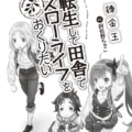 第1話 エピソードの一部を試し読み!