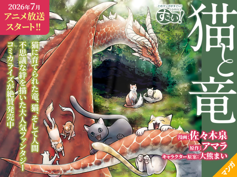 このマンガがすごい！WEB | 宝島すごい！WEB | 宝島社