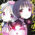 マンガ『魔法少女育成計画F2P』1巻ロングレビュー！ 魔法少女を「ナメ」ちゃダメ!?　原作者が書き下ろした新たな「まほいく」とは!?