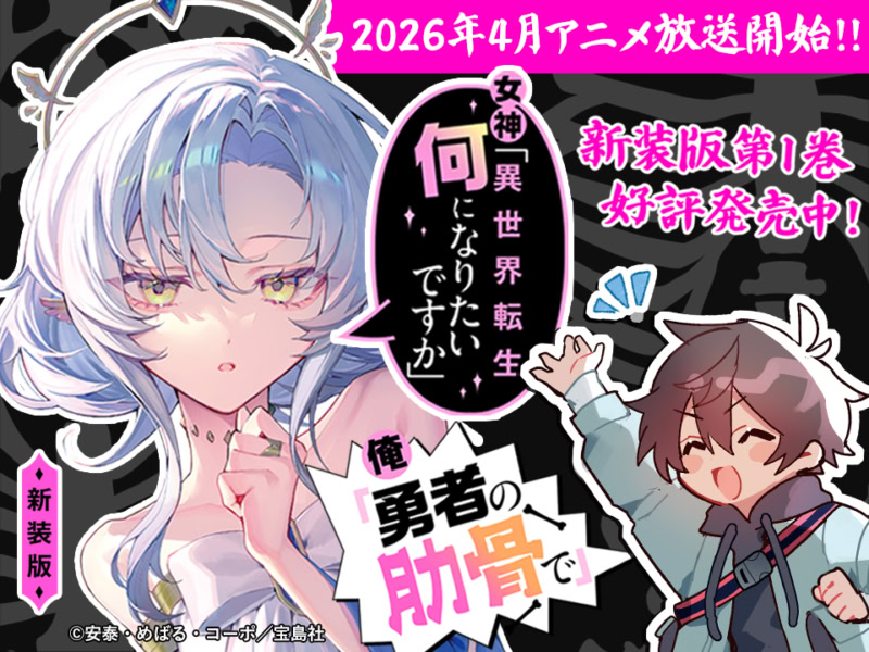 このライトノベルがすごい！WEB | 宝島すごい！WEB | 宝島社