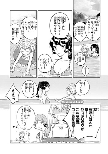 たまの休日にプールにやって来た久美子たち。それぞれの個性あふれる水着姿が見どころ。このあと、香織先輩&あすか先輩も登場!