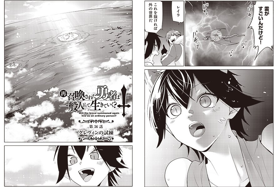 マンガ 再召喚された勇者は一般人として生きていく? 12巻