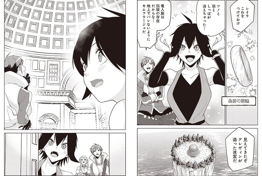 再召喚された勇者は一般人として生きていく? 12巻