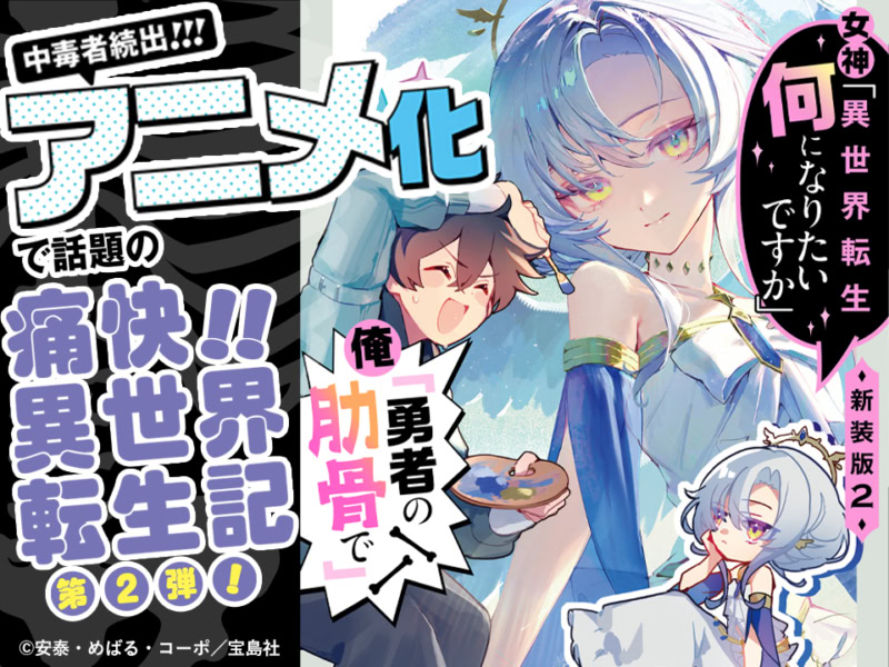 ライトノベル　各種まとめ③ このライトノベルがすごい！WEB | 宝島すごい！WEB | 宝島社