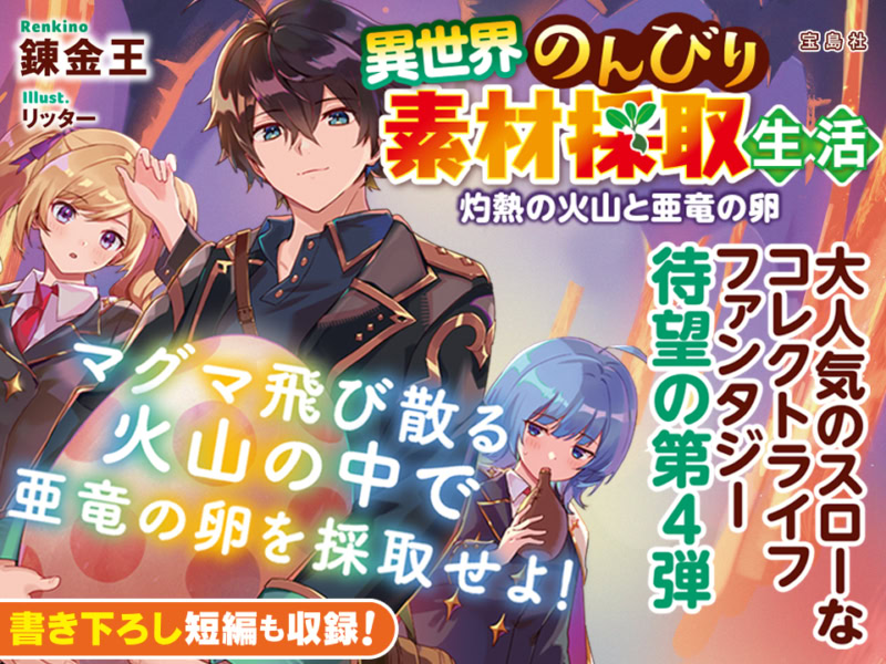 このライトノベルがすごい！WEB | 宝島すごい！WEB | 宝島社