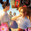第1話 人物紹介、目次、1話を少し公開！