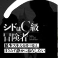 第1話 エピソードの一部を試し読み！
