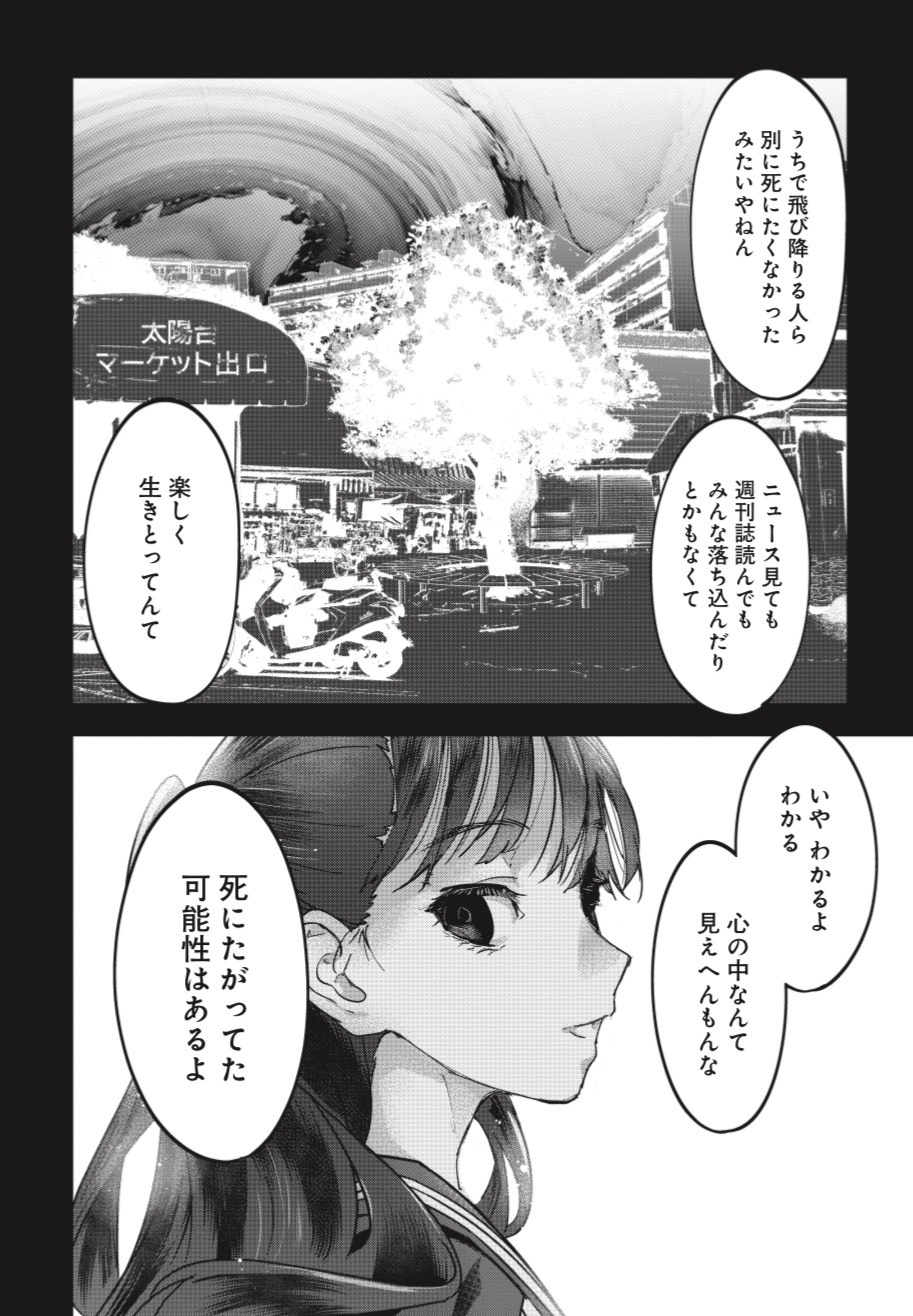 マンガ『一寸先の闇』1話