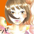 『地獄のガールフレンド』鳥飼 茜インタビュー 女子ってなんか、めんどくさい。でも女子ってなんか、にくめない!