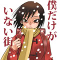 【インタビュー前編】『僕だけがいない街』三部けい／師匠・荒木飛呂彦との関係は……？【前編】
